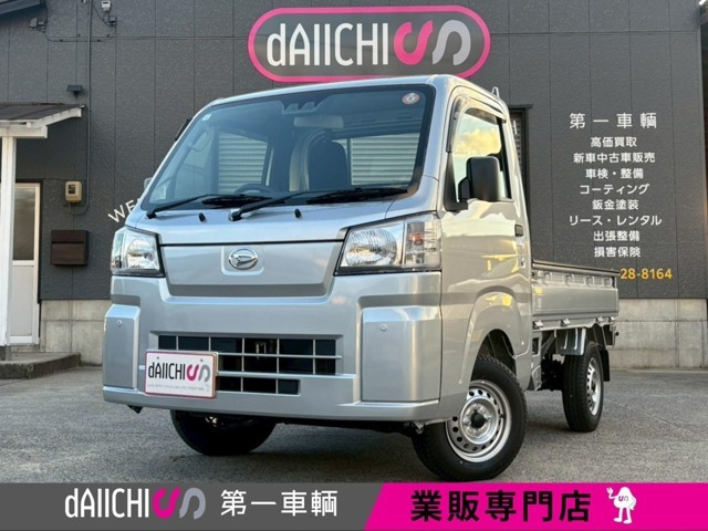 ハイゼットトラック スタンダード 農用スペシャル 4WD 3方開 4WD