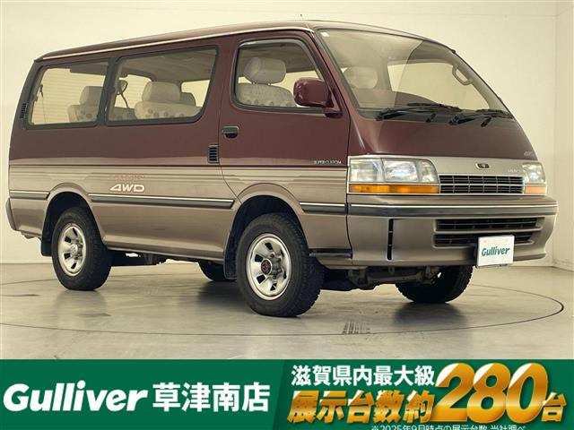 トヨタ ハイエース 