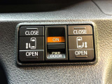 【両側パワースライドドア】スマートキーや運転席のスイッチで後席両側スライドドアの開閉が可能♪電動だから力を入れてドアを開ける必要が無く、小さなお子様でも簡単に開け閉めでき快適です♪