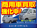 商用車買取強化中!働くクルマを売ってください!お見積り無料!お気軽にご相談ください。