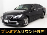 ★トヨタ クラウンHV 2.5ロイヤルサルーンG★★禁煙車★ベージュ本革★全周囲カメラ★★プレミアムサウンド★シートヒーター★★ステアリングヒーター★17インチアルミ★★レーダークルーズ★プリクラッシュ★