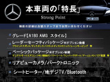 Aクラス A180 AMGスタイル 