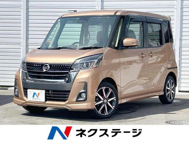 デイズルークス ハイウェイスター Gターボ 