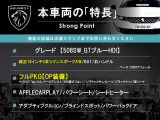本車両の主な特徴をまとめました。上記の他にもお伝えしきれない魅力がございます。是非お気軽にお問い合わせ下さい。
