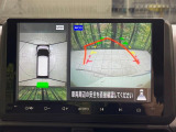 【アラウンドビューモニター】専用のカメラにより、上から見下ろしたような視点で360度クルマの周囲を確認することができます☆死角部分も確認しやすく、狭い場所での切り返しや駐車もスムーズに行えます。