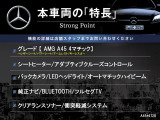 本車両の主な特徴をまとめました。上記の他にもお伝えしきれない魅力がございます。是非お気軽にお問い合わせ下さい。
