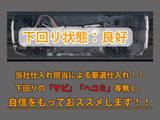 下回りはサビや痛みもないとてもキレイな1台です!下回り画像もいつでもご送付可能です!公式LINEからお気軽にお問い合わせください!!