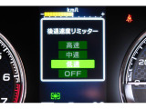 後退時に誤ってアクセルを踏み過ぎても急発進しません。後退時リミッター機能。速度は3段階から設定できます。