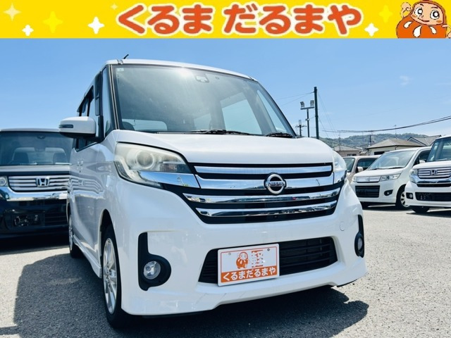 デイズルークス ハイウェイスター X Vセレクション+SafetyII