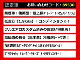クラウン ハイブリッド 2.5 RS アドバンス 後期 黒革 禁煙 フルエアロ