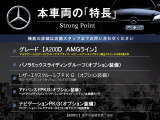 Aクラス A200d AMGライン 