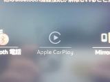 ●Apple Car Play:スマホとの有線接続で、ナビ・オーディオ再生などスマホのアプリ機能が画面でも使える便利機能です!
