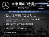 GLAクラス GLA220 4マチック 4WD 