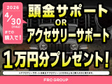 4/30までSPRING SALE開催中です!詳しくはスタッフまでお問い合わせください。
