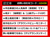 フーガ 2.5 250VIP 後期 禁煙車 黒本革 全方位カメラ