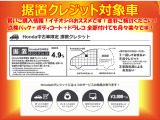 【据置クレジット対象車】ホンダ中古車限定の据置クレジットはグレードの高い車に乗りたい方、点検パック、ボディーコート、ドラレコ等用品を追加しても月々のお支払い抑える事もできてお勧めです