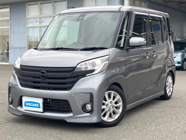 デイズルークス ハイウェイスター X