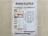 トヨタ自動車が認定した検査員が、厳正に検査した車両検査証明書を発行しています。キズの程度や場所を展開図で分かりやすく表示しているのでおクルマの状態がすぐ分かります。