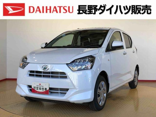 ダイハツ ミライース 