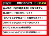クラウン ハイブリッド 2.5 ロイヤルサルーンG 後期型 パノラミックビュー プリクラS