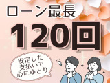 ☆当店が販売しているお車は基本の1年保証から最長3年保証まで9パターンの保証から選択可能!ニーズにあわせて『選んで安心カーライフ』をサポート!
