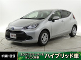 厳選されたトヨタ中古車のアクアです。環境にやさしく燃費性能も良いハイブリット車です。静かな走りによる快適な静粛性の室内を実感できます。