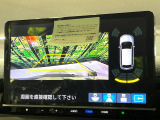 【マルチビューカメラシステム】専用のカメラにより、上から見下ろしたような視点で360度クルマの周囲を確認することができます☆死角部分も確認しやすく、狭い場所での切り返しや駐車もスムーズに行えます。