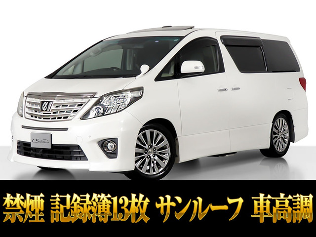 トヨタ アルファード 