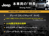 本車両の主な特徴をまとめました。上記の他にもお伝えしきれない魅力がございます。是非お気軽にお問い合わせ下さい。