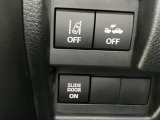 衝突被害軽減ブレーキの各種スイッチです。