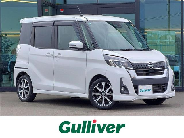 デイズルークス ハイウェイスター Gターボ ワンオーナー 修復歴無し