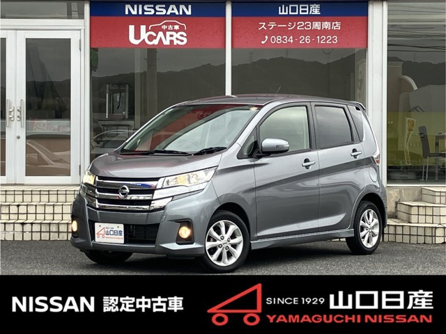 デイズ ハイウェイスターX 