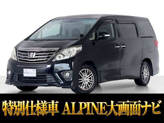 トヨタ アルファード 