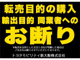 ※当社では転売・輸出目的および同業者への販売は致しておりません。