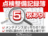 ★点検整備記録簿完備★メンテナンス履歴を確認できる為より安心です!!