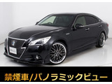 ★トヨタ クラウンHV 2.5アスリートG★★禁煙車★黒本革★フルエアロ★HDDナビ★★パノラミックビュー★シートヒーター★★エアシート★ステアリングヒーター★★レーダークルーズ★プリクラッシュ★