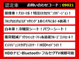 クラウンアスリート ハイブリッド 2.5 S モモタロウVer 白本革 OP18AW