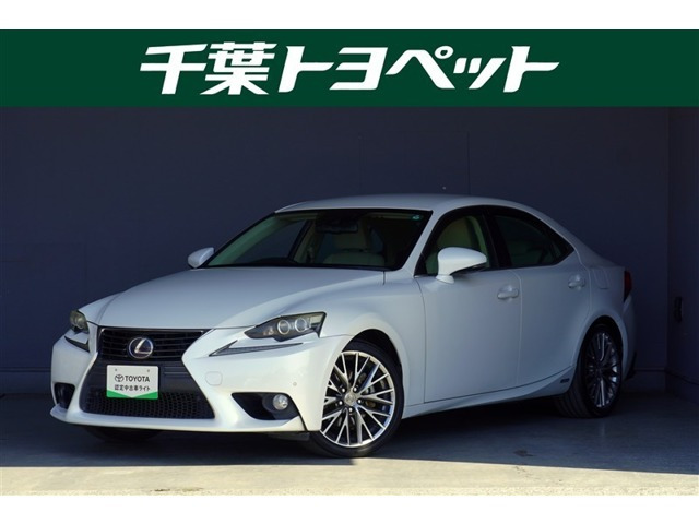 IS 300h バージョンL 