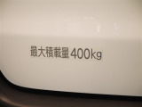 積載量は400kg!