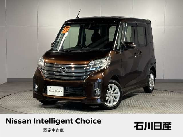 デイズルークス ハイウェイスター X 