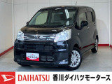 人気のダイハツ車、良質中古車を展示中!ダイハツディーラーならではの品揃えと充実の整備体制で安心の車探しをご提案します。どんなことでも構いません。車のことで気になることがあれば何でもご相談ください!