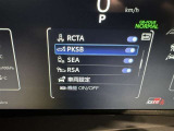 駐車時などの衝突の回避や軽減を図る駐車支援システム【PKSB】で安心をサポート。