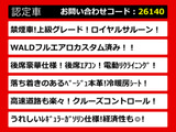 クラウン ハイブリッド 2.5 ロイヤルサルーンG 後席VIP 本革 フルエアロ HDDナビ