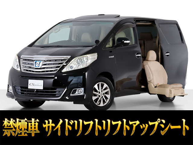アルファードハイブリッド 2.4 X サイドリフトアップシート 4WD 禁煙