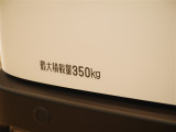積載量350kg!