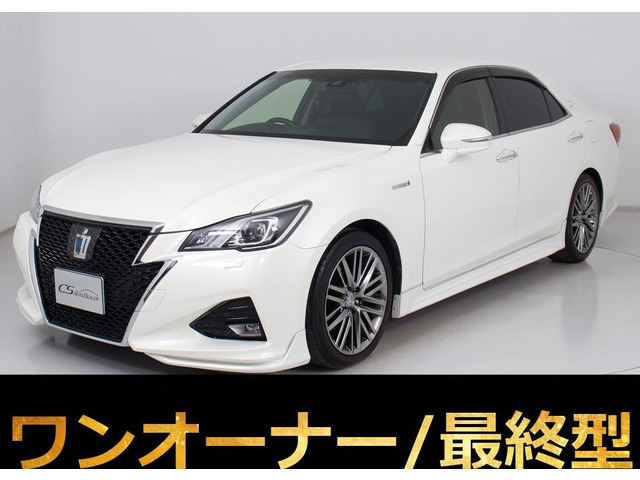 クラウン  HV 2.5ATーS禁煙JフロンティアLTD 最終 OP18AW