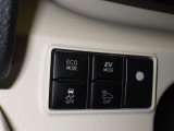 燃費を優先するならエコドライブモード!夜遅いからご近所に迷惑をかけないように&hellip;という時はEVドライブモード!走りを選べる2つのモードスイッチ付きです!