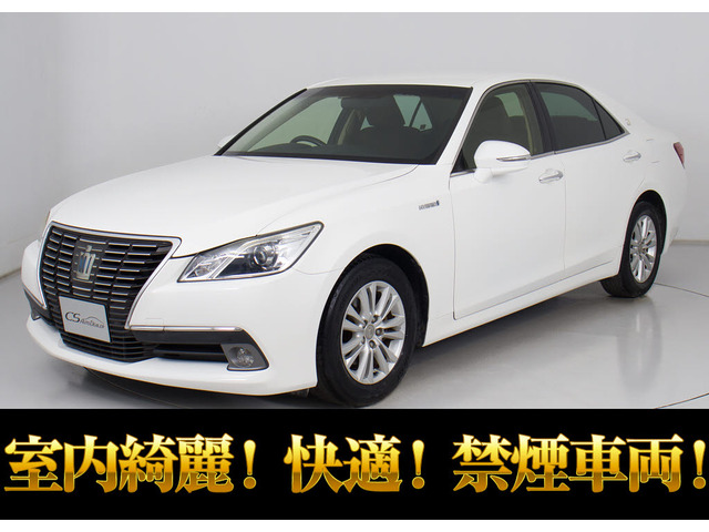 クラウン ハイブリッド 2.5 ロイヤルサルーン 禁煙車 ステアヒーター BT音楽