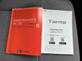 〔取説・メンテナンスノート〕 積込してあると査定時セットで+1アイテムです!! 安心安全ですよね(*&acute;з`)