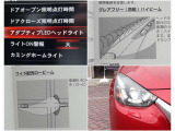 【夜道の&ldquo;見える&rdquo;が変わる。先進アダプティブLED】 ★ハイビームを細かくコントロールし、対向車を眩しくさせずに前方を広く照射。暗い夜道でも視界を確保し、安全で快適なドライブをサポートします。